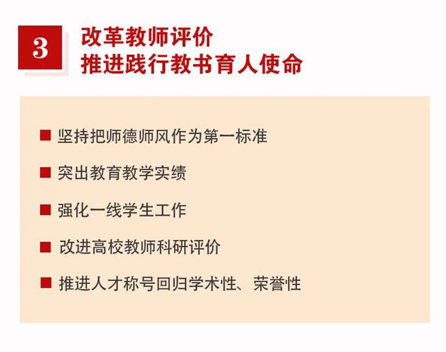 重磅！中共中央、国务院印发《深化新时代教育评价改革总体 方案》