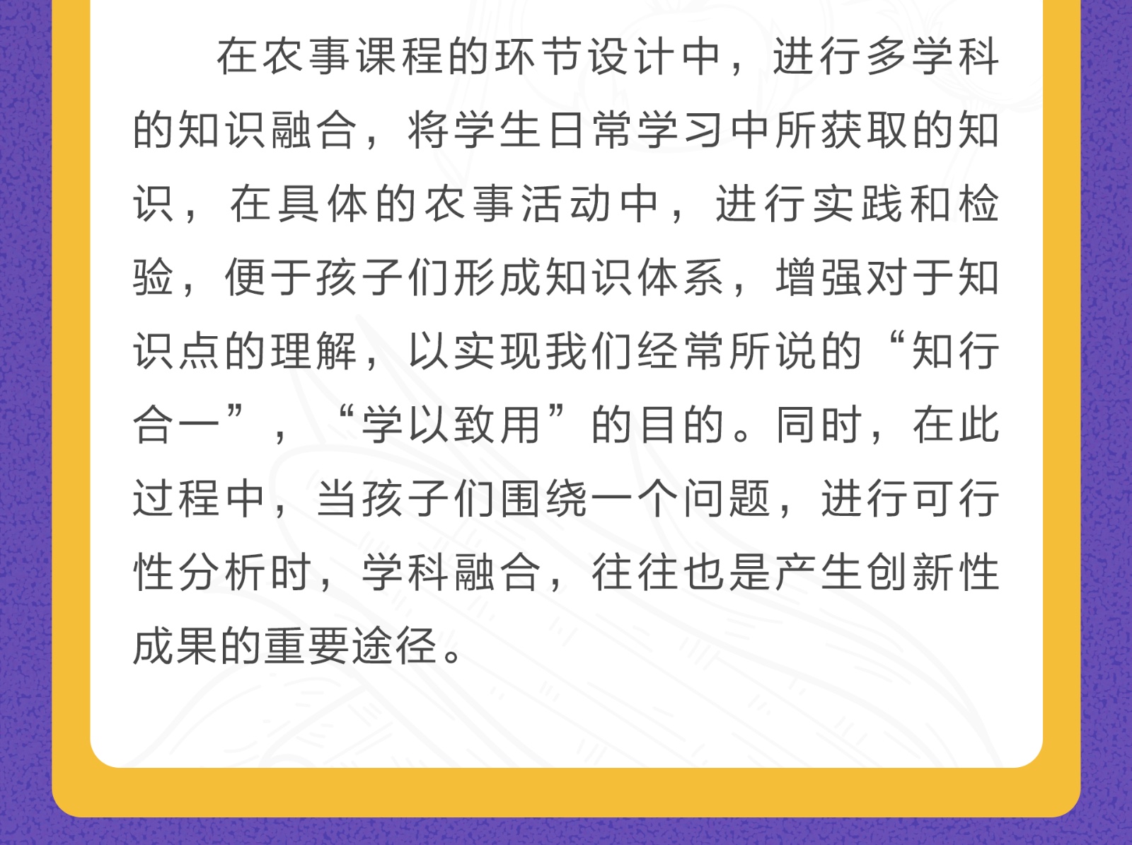 农事课程 | 水木创课劳动教育实践基地