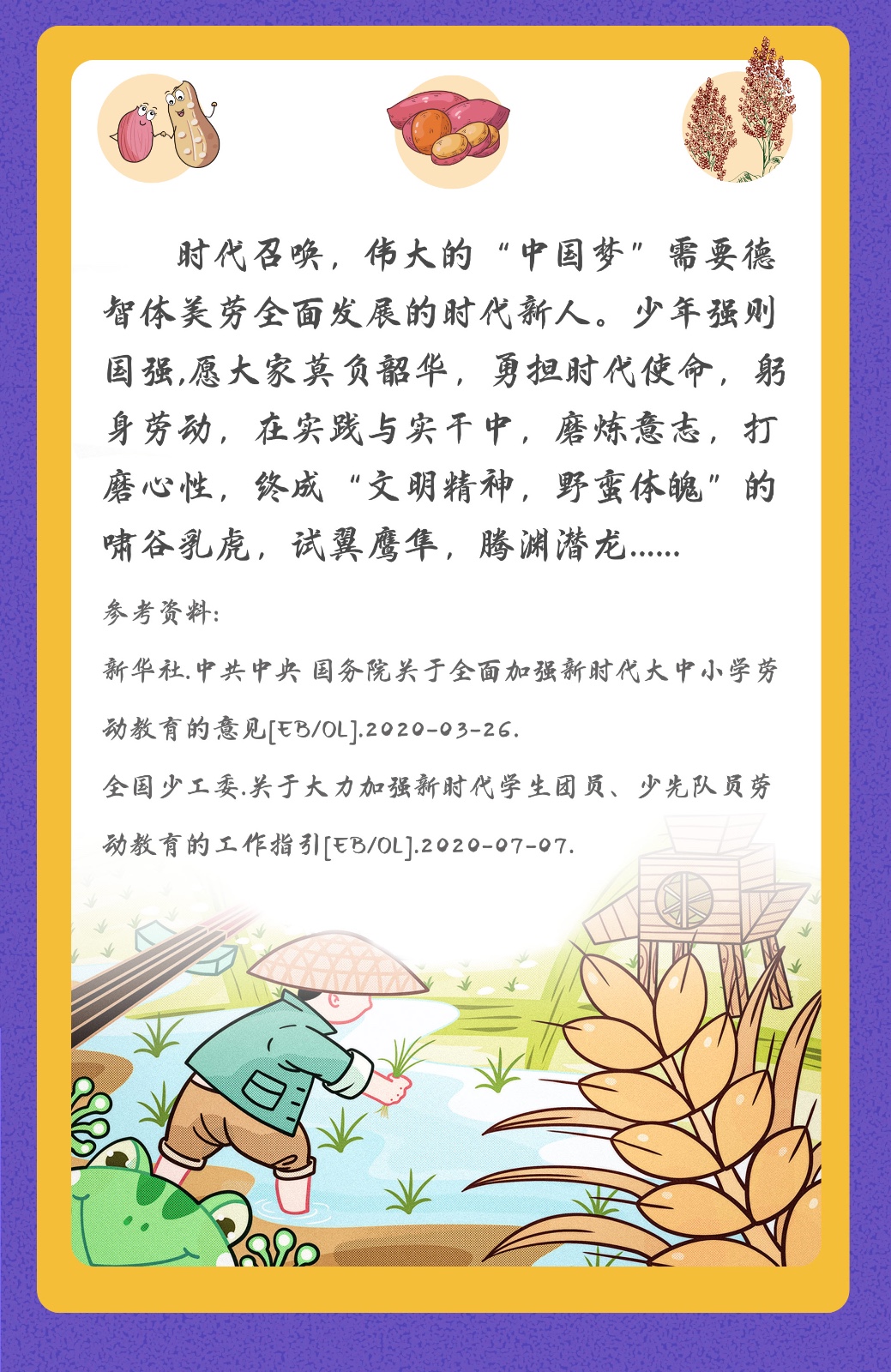 农事课程 | 水木创课劳动教育实践基地