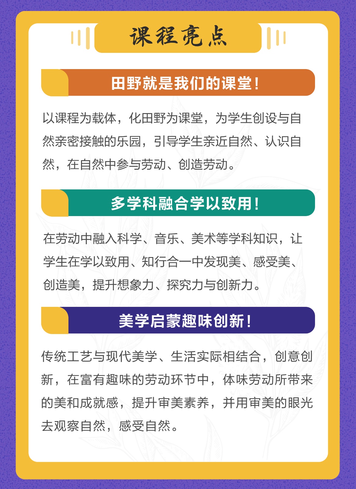 农事课程 | 水木创课劳动教育实践基地