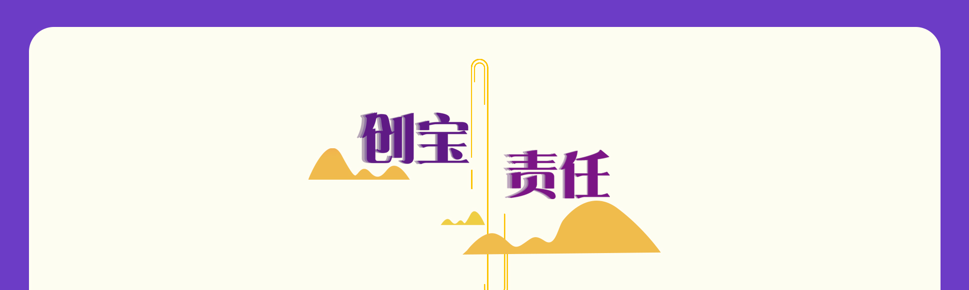 启程 ｜ 水木创宝诞生记