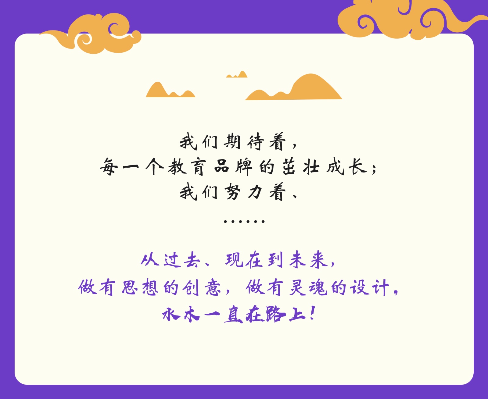 启程 ｜ 水木创宝诞生记