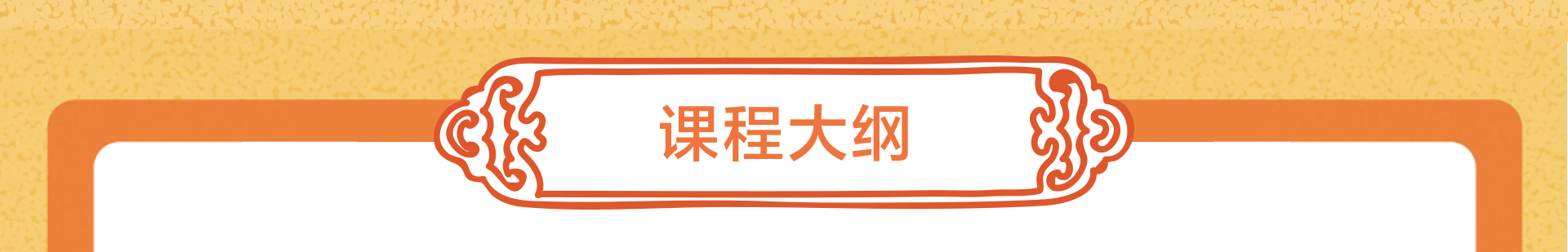 一套课程，带你认识紫禁城的建筑、历史、文化及艺术......