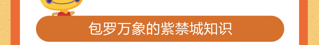 紫禁城槅扇篇 | 为什么要上这堂课！