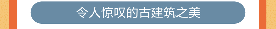 紫禁城槅扇篇 | 为什么要上这堂课！