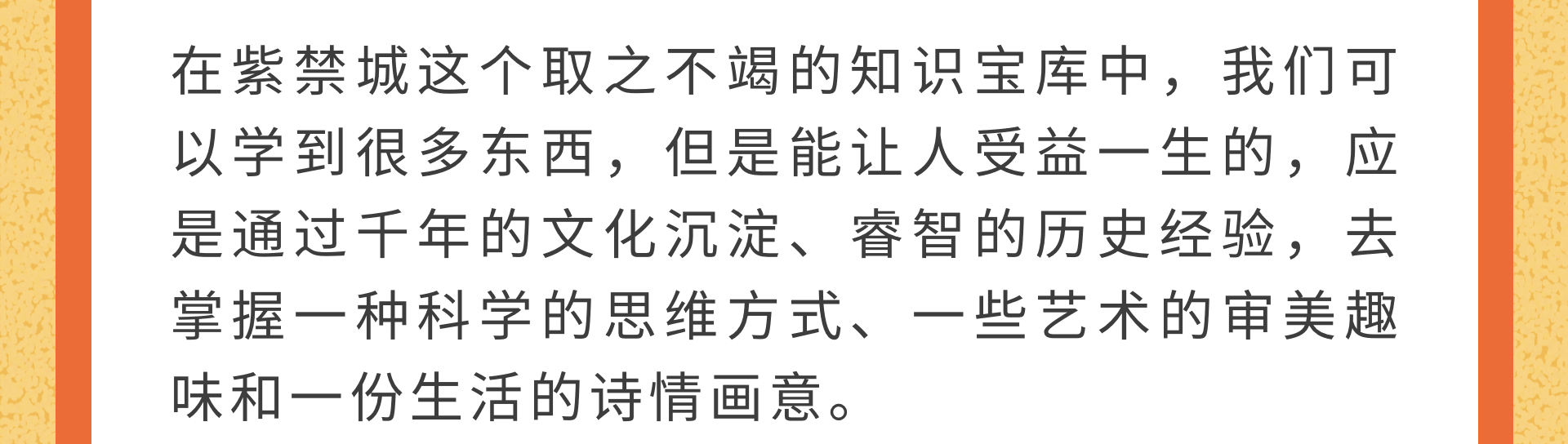 崭新的视角，可喜的收获 ——故宫槅扇，我也要设计一套！