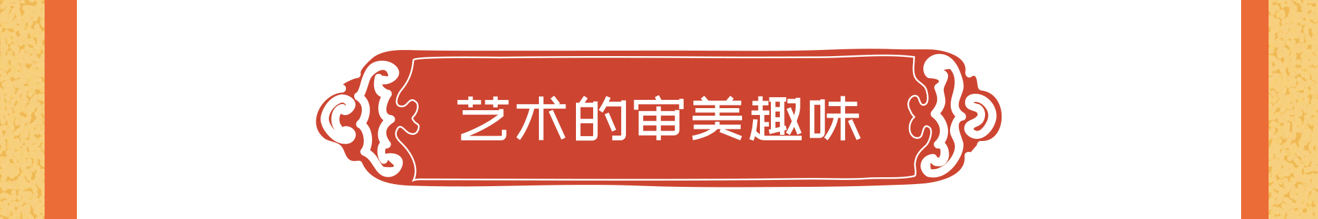 崭新的视角，可喜的收获 ——故宫槅扇，我也要设计一套！