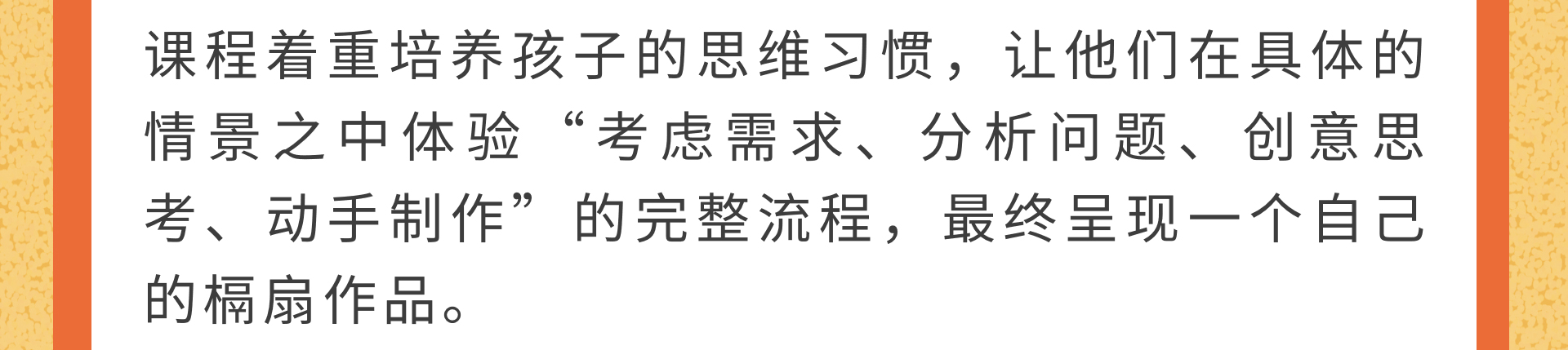 崭新的视角，可喜的收获 ——故宫槅扇，我也要设计一套！