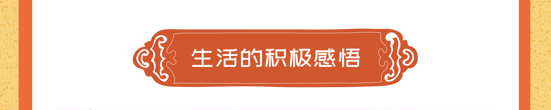 崭新的视角，可喜的收获 ——故宫槅扇，我也要设计一套！