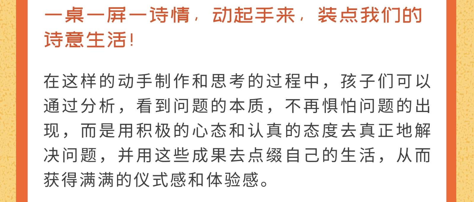 崭新的视角，可喜的收获 ——故宫槅扇，我也要设计一套！